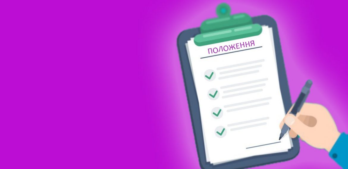 Положення про кафедру